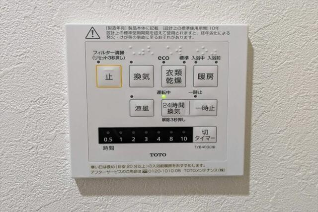 岡山市北区表町２丁目の中古マンションの防犯設備