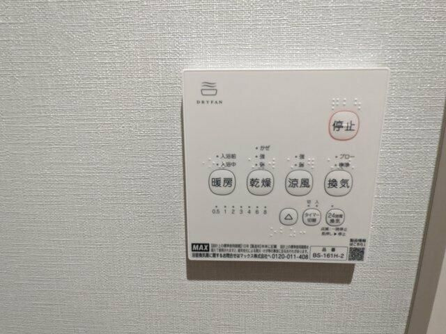 オシアゲドットの設備|浴室乾燥機パネル