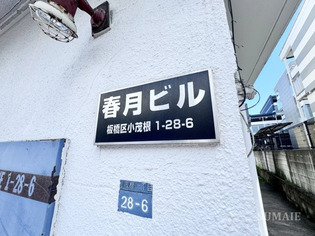 春月ビルのエントランス|ランドマークです