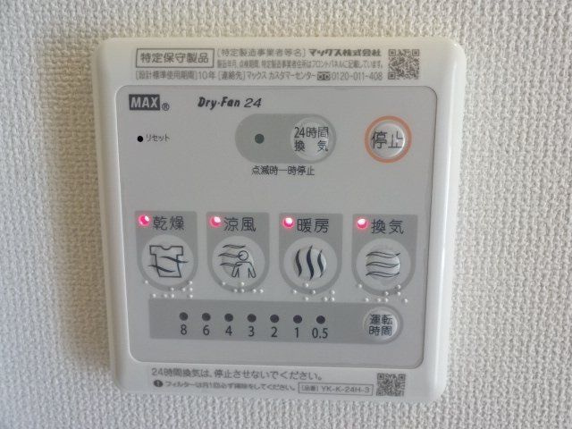 グランディールの設備