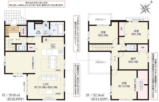 三郷市戸ケ崎5丁目　新築戸建　全1棟の間取り|LDK広々25.3帖×床暖房！広さと快適性を兼ね備えた住まい