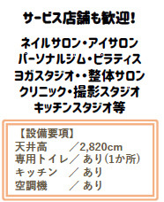 早野ビルのその他