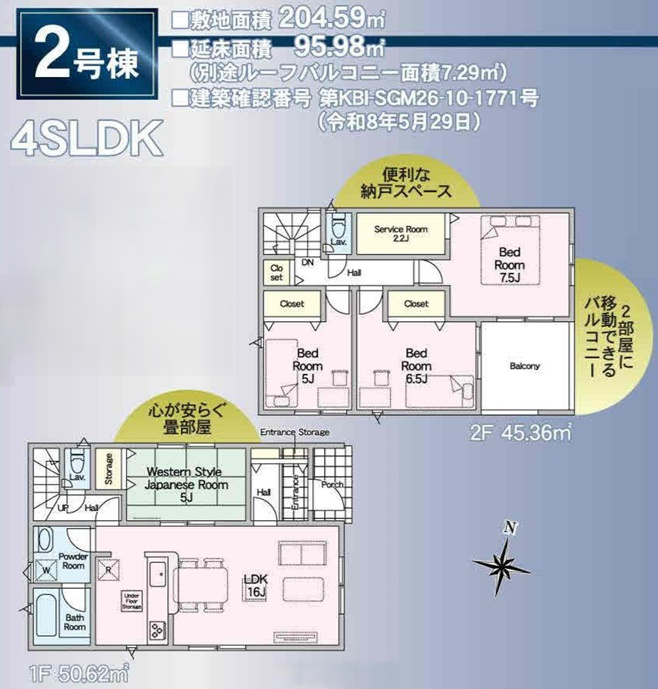 千葉市緑区高津戸町第５の間取り
