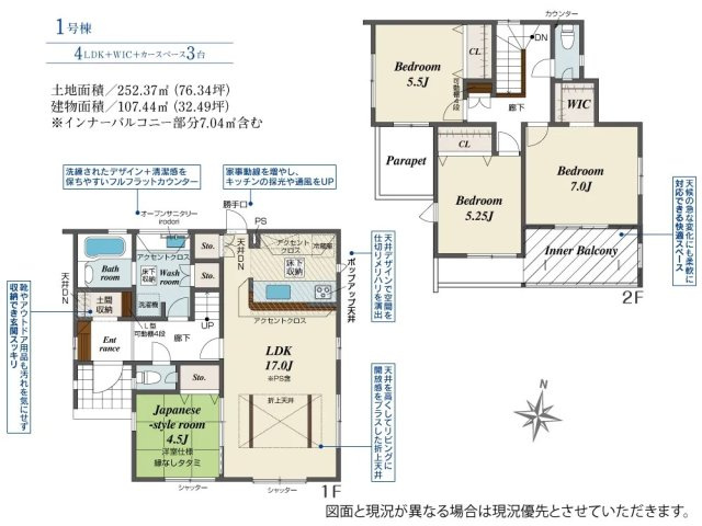 【間取り】 | ブルーミングガーデン南アルプス市鮎沢　1号棟 | 間取り