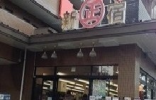 アンソレイユ　Ａの周辺|丸正食品まで1300m