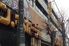アンソレイユ　Ａの周辺|ドン・キホーテまで1800m