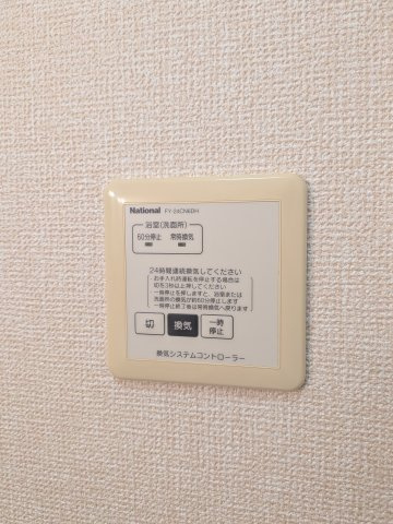 【設備】 | ＫＳ・フォンティーヌ | 24時間換気つきです