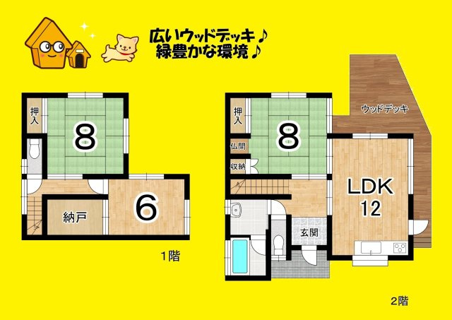 中古戸建の間取り