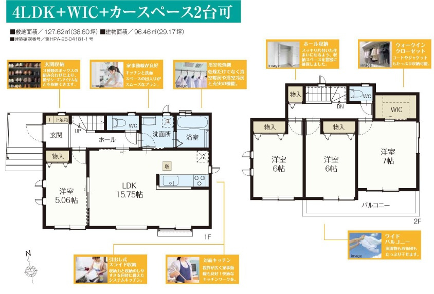 船橋市丸山2丁目132番の間取り