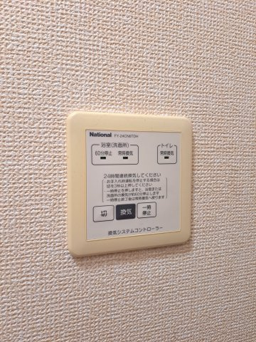 【設備】 | KS・アトレア | 24時間換気です