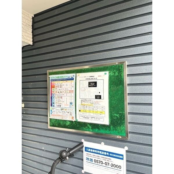 グランコンフォール米野I　名古屋市賃貸　仲介手数料無料のその他