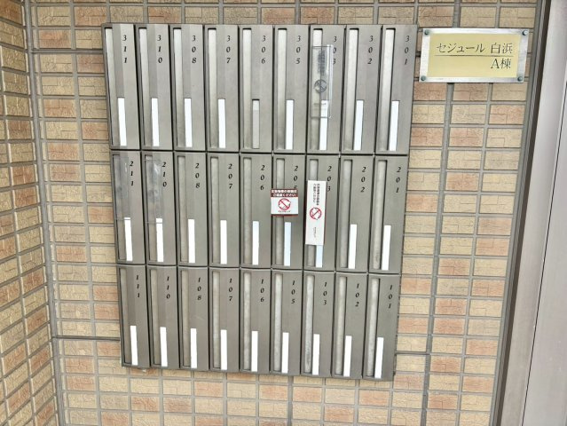 セジュール白浜 A棟のその他共用部分