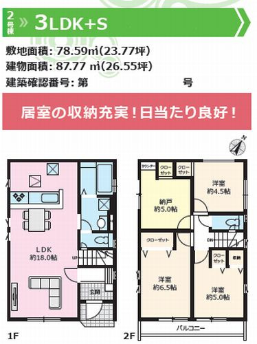 【その他】 | 【仲介手数料０円】相模原市南区相模台13期　新築一戸建て　全2棟 | 2号棟【仲介手数料０円】相模原市南区相模台13期　新築一戸建て　全2棟