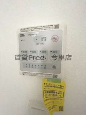 【その他】 | MIKIGARDEN　仲介手数料無料