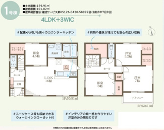 【間取り】 | リーブルガーデン富田林市梅の里１丁目 | 間取り図