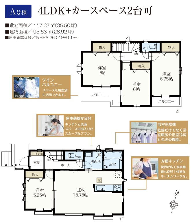 八千代市勝田台5丁目11番の間取り