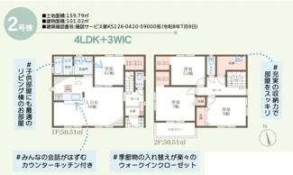 【間取り】 | リーブルガーデン富田林市梅の里１丁目 | 間取り図