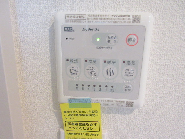 ドエル清水山の洗面所|浴室乾燥機