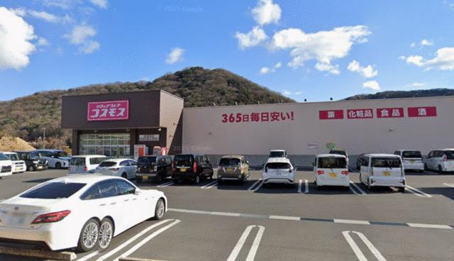 岡山市北区吉備津の新築一戸建の周辺|ディスカウントドラ…まで1,070m