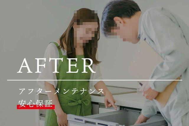 岡山市北区吉備津の新築一戸建のその他|【１５年の定期訪問・点検】メ…