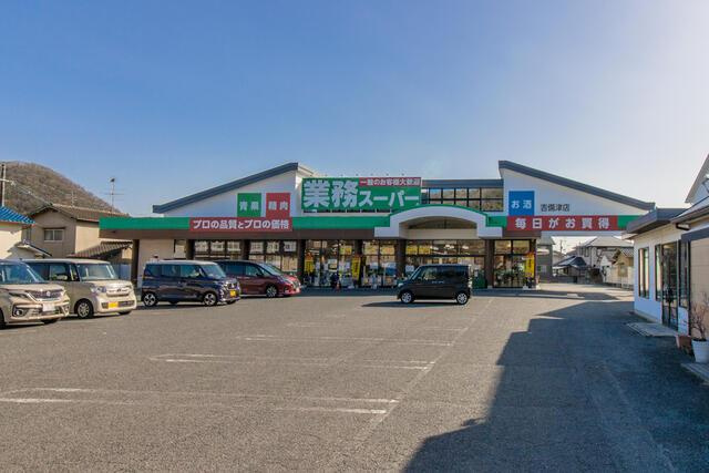 岡山市北区吉備津の新築一戸建の周辺|業務スーパー吉備津店まで130m