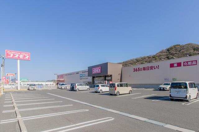 岡山市北区吉備津の新築一戸建の周辺|コスモス吉備津店まで1,100m