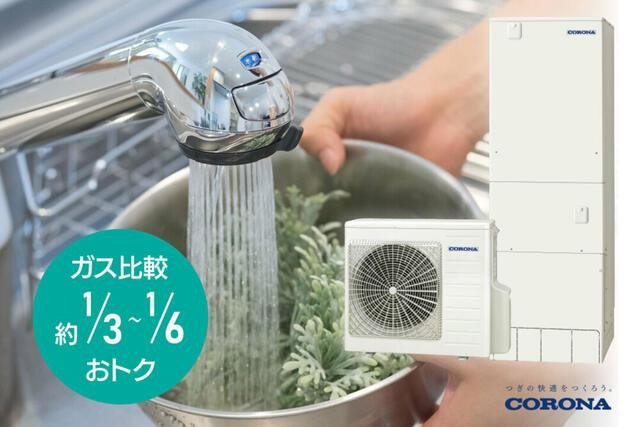 岡山市北区辛川市場の中古一戸建のその他|エコキュートのメリットは、や…