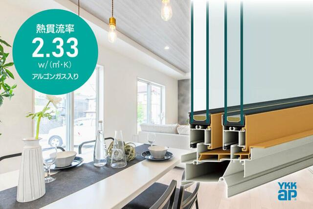 岡山市北区辛川市場の中古一戸建のその他|断熱性・防露性に優れたＬｏｗ…
