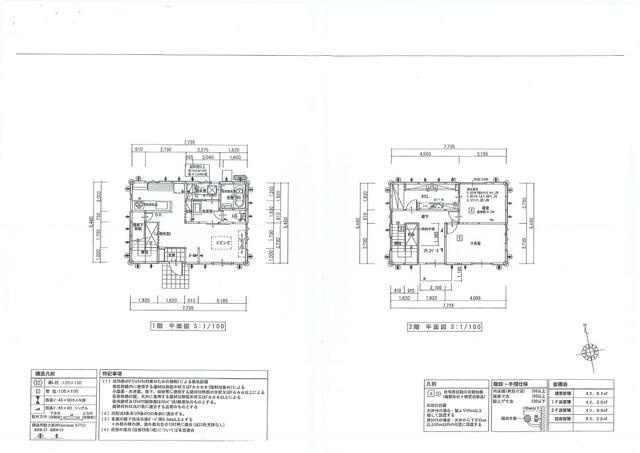 岡山市北区一宮の中古一戸建