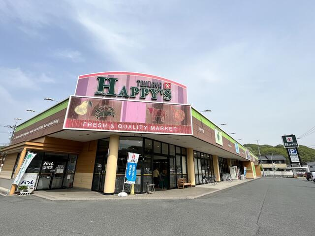 岡山市北区足守の中古一戸建の周辺|天満屋ハピーズ足守店まで600m