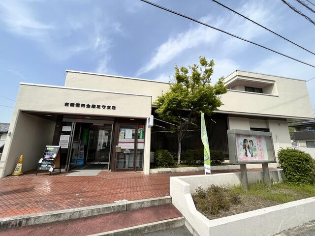 岡山市北区足守の中古一戸建のその他|吉備信用金庫足守支店まで350m