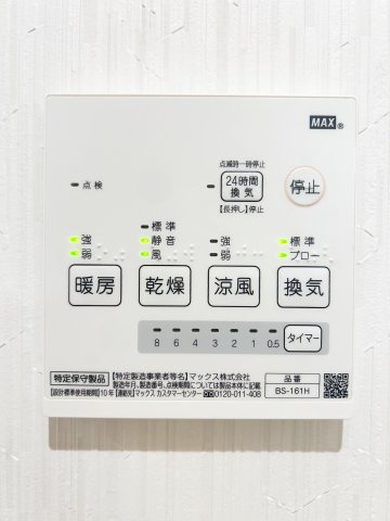 グランレーヴ黒川Ⅱの設備