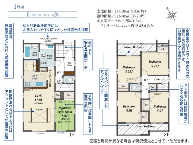 【間取り】 | 知多市つつじが丘１丁目　１号棟
