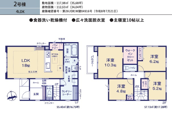千葉市若葉区千城台北１丁目３期の間取り