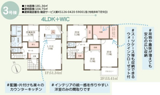 【間取り】 | リーブルガーデン富田林市梅の里１丁目 | 間取り図