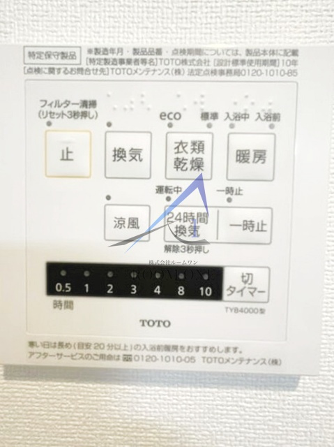 Settle KANAMEの設備|浴室乾燥機です。