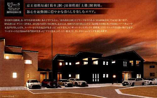 相模原市中央区田名 第36－1期　4号棟の外観パース