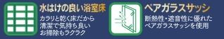 【その他】 | 中央区上溝 A号棟 | 設備・仕様