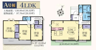 【間取り】 | 中央区上溝 A号棟 | 南向き　２階建て　4LDK　全居室南向き　全居室収納付き　客間