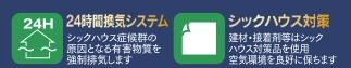 【その他】 | 中央区上溝 A号棟 | 設備・仕様