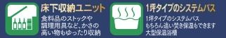 【その他】 | 中央区上溝 A号棟 | 設備・仕様