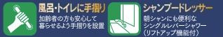 【その他】 | 中央区上溝 A号棟 | 設備・仕様