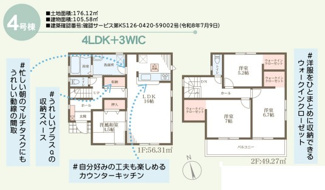 【間取り】 | リーブルガーデン富田林市梅の里１丁目 | 間取り図