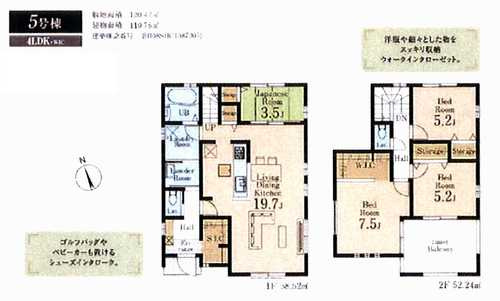 相模原市中央区田名 第36－1期　5号棟の間取り