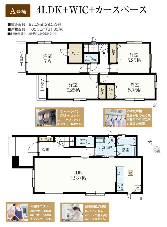 市川市柏井町1丁目1276番の間取り