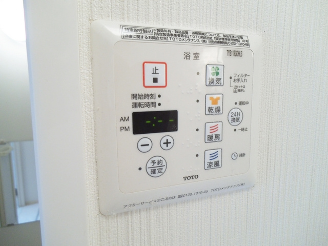 メゾン　ド　グランメールの設備|浴室乾燥機のリモコンです☆