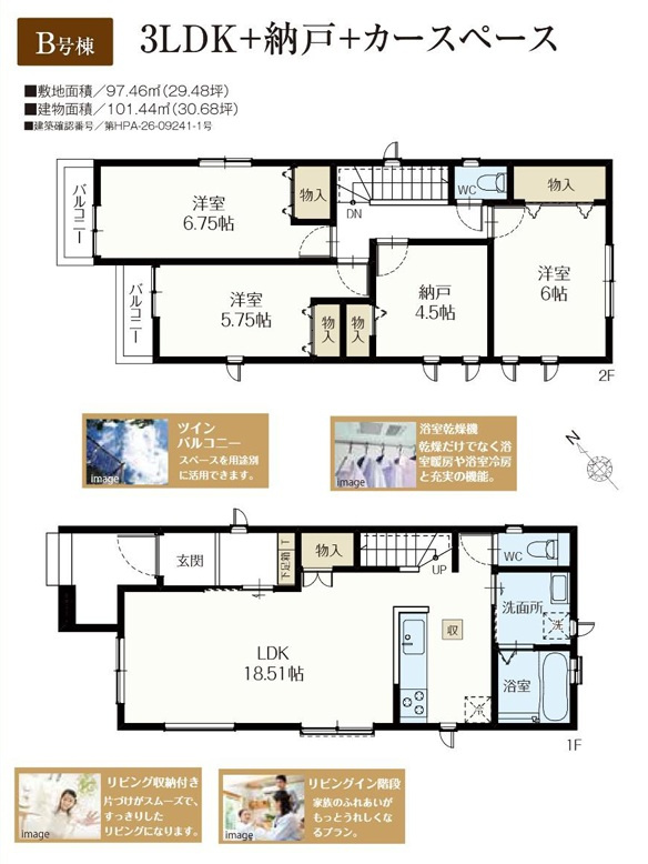 市川市柏井町1丁目1276番の間取り
