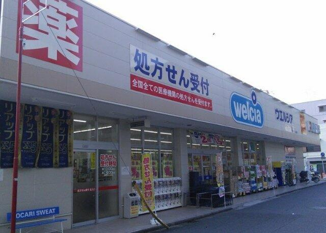 コンフォートＮの周辺|ウエルシア川崎平間店まで577m