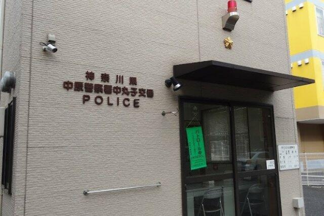 コンフォートＮの周辺|中原警察署 中丸子交番まで379m
