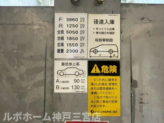 ワコーレザ・神戸トアロードのその他共用部分